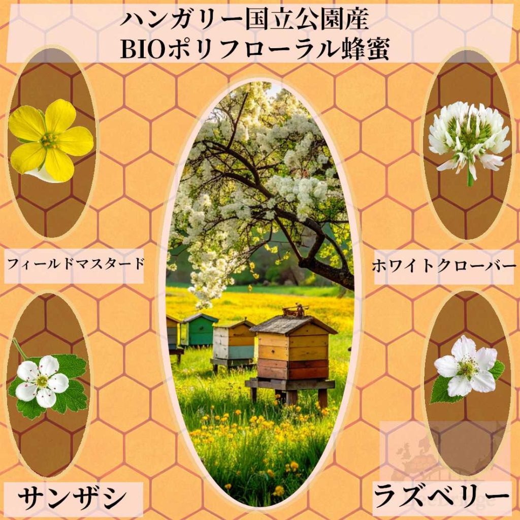 hungary polyfloral national park bio florals